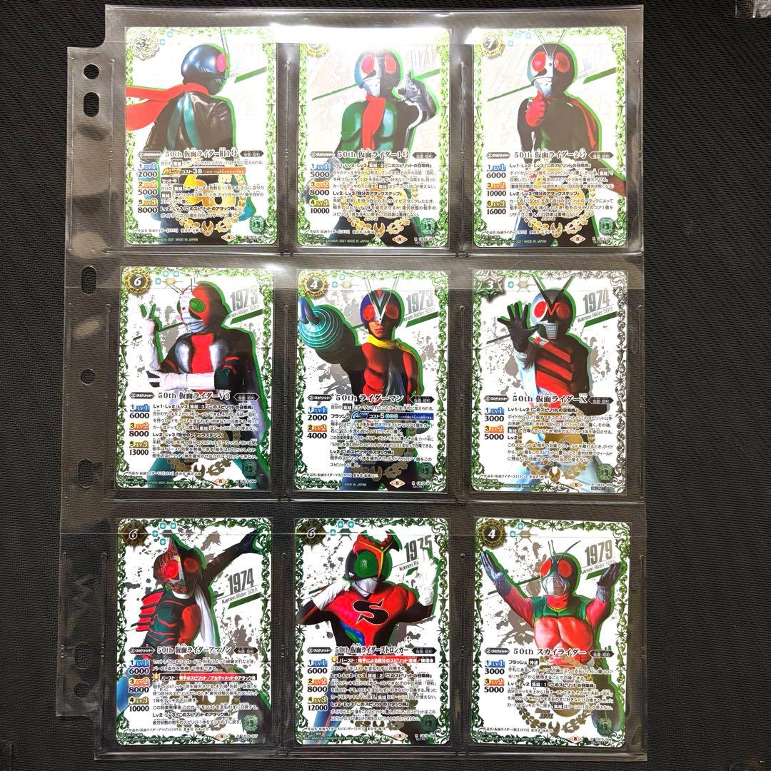 4692仮面ライダー僕らの希望 50th シークレット　フルコンプセット