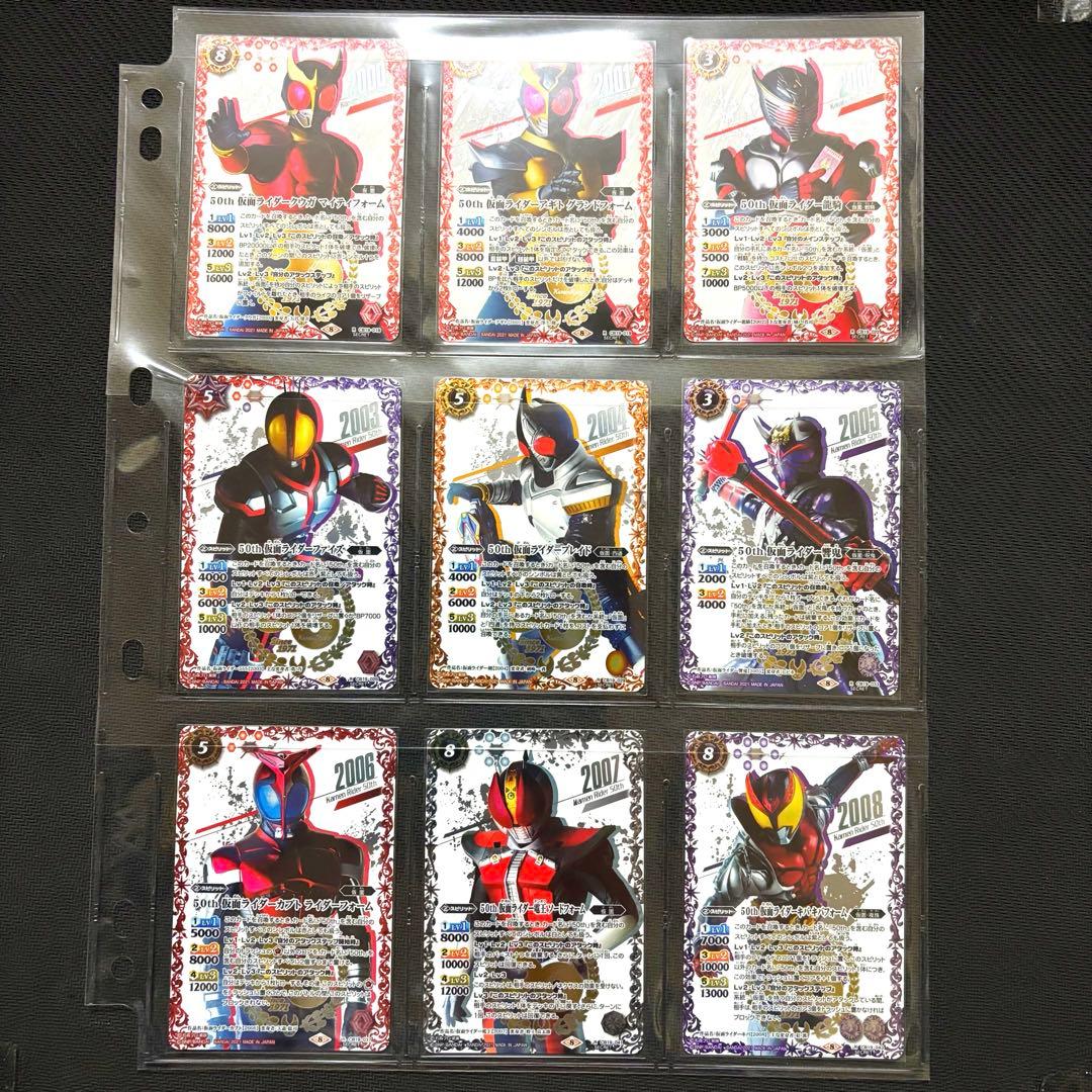 4692仮面ライダー僕らの希望 50th シークレット　フルコンプセット