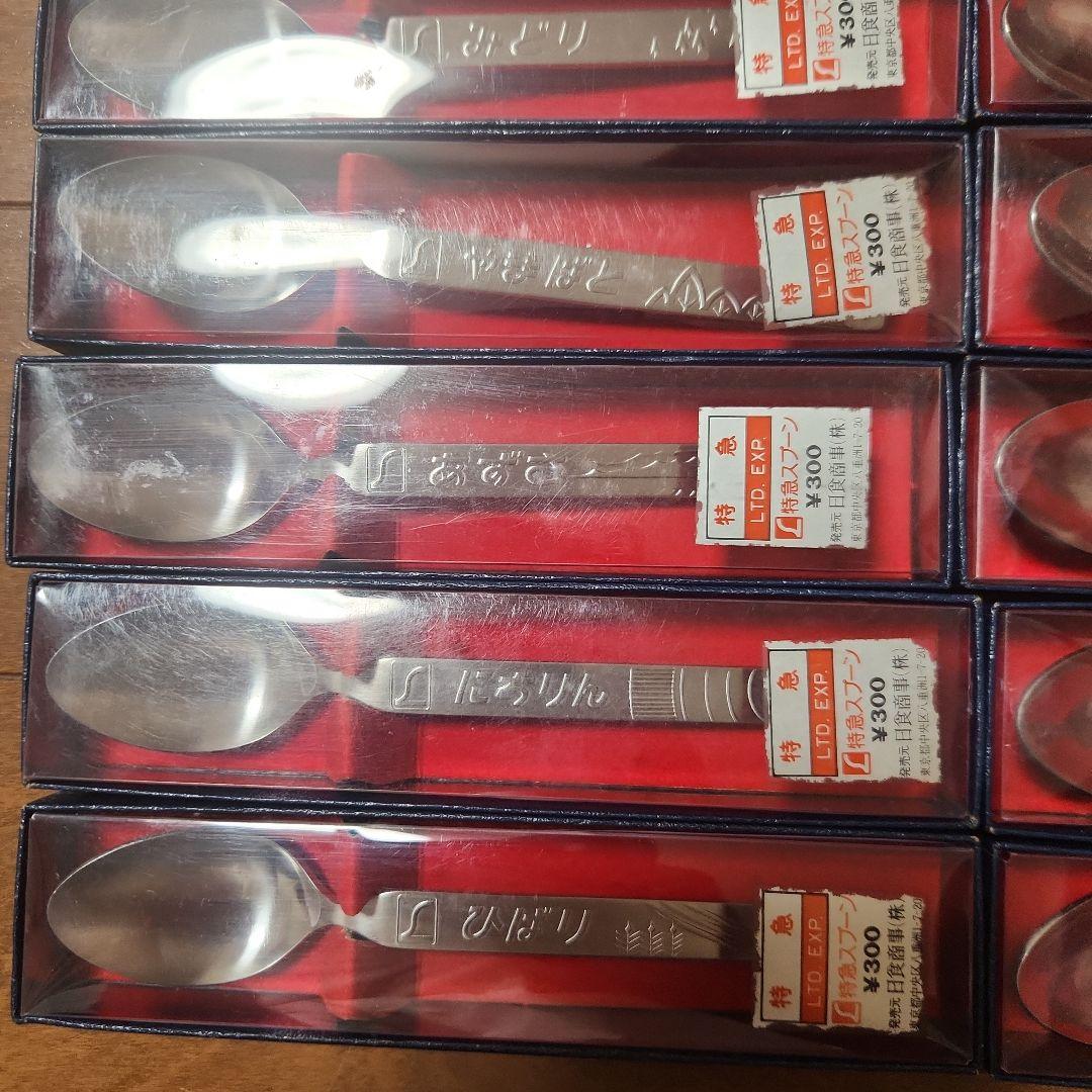 特急スプーン 15種16本セット