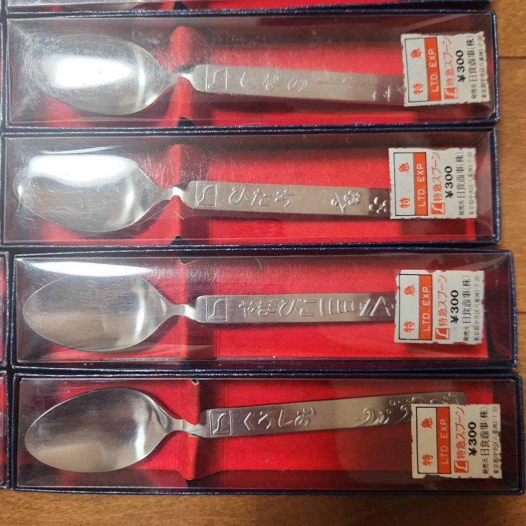 特急スプーン 15種16本セット