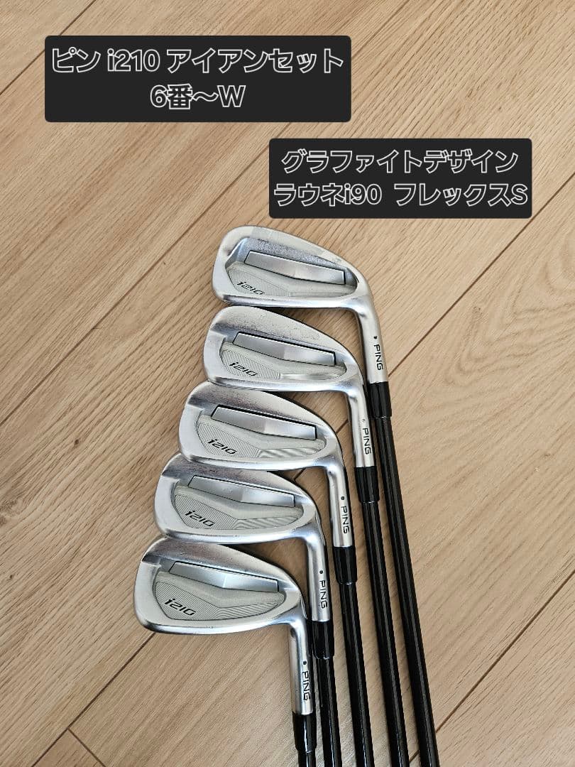 PING i210 6i～W ラウネi90 S_黒ドット