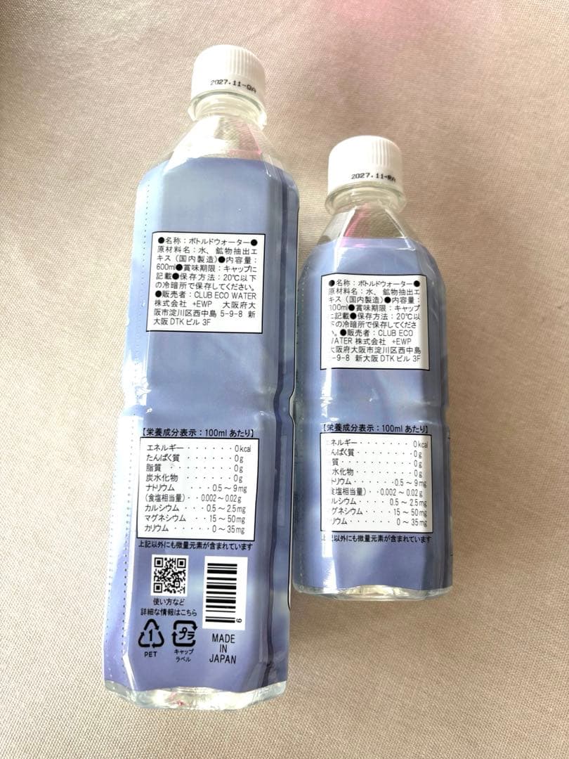 クラブエコウォーター ライフエッセンス 600mlと300ml×1本ずつ