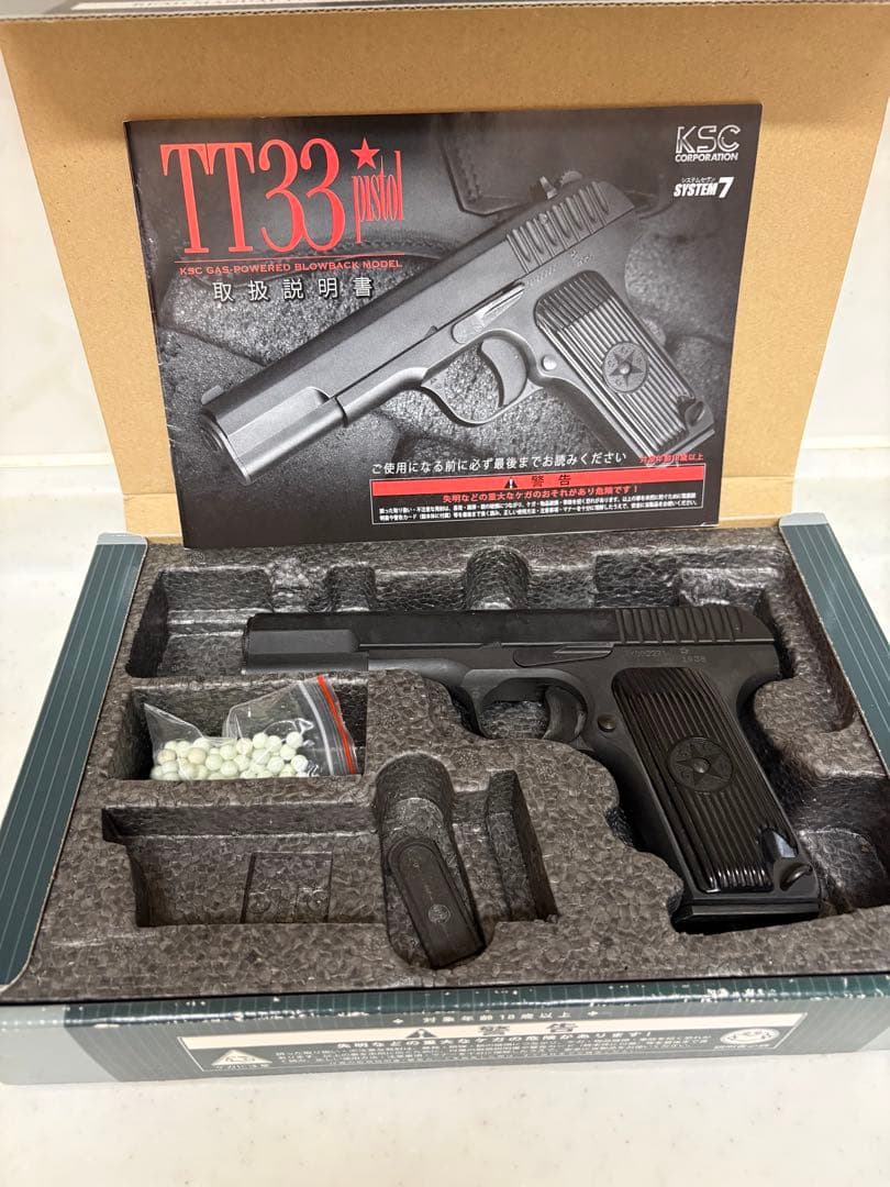 KSC TT33トカレフHW GBB