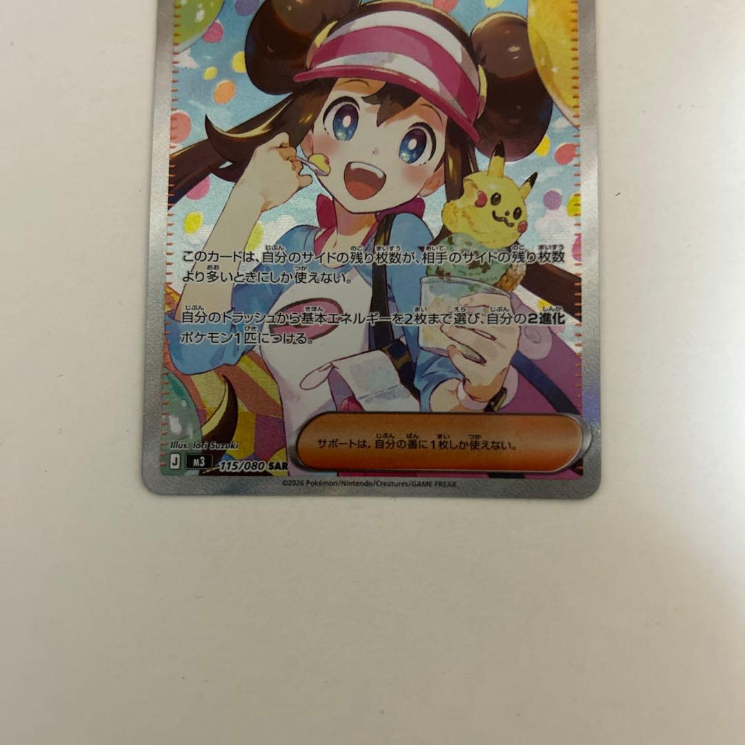 メイのはげましSAR その他おまけセット