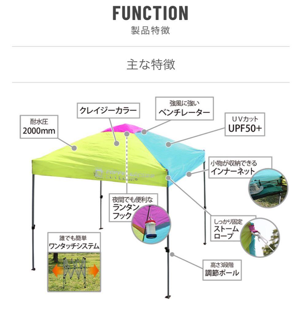 廃盤品❗️DOD クレイジーカラー❗️ ワンタッチタープ❗️