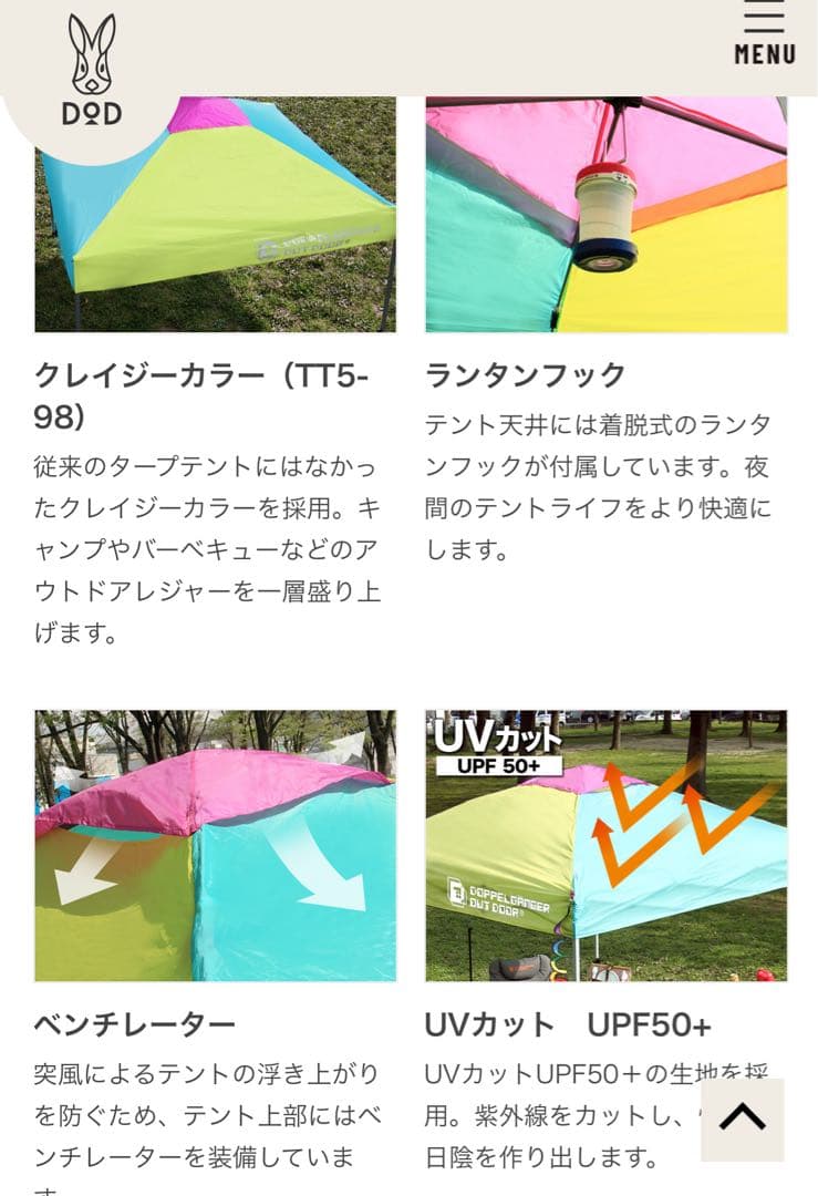 廃盤品❗️DOD クレイジーカラー❗️ ワンタッチタープ❗️