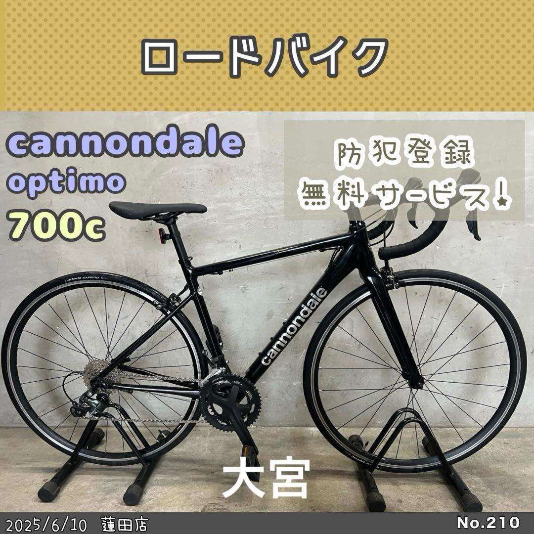 ロードバイク　 cannondale optimo キャノンデール　optimo