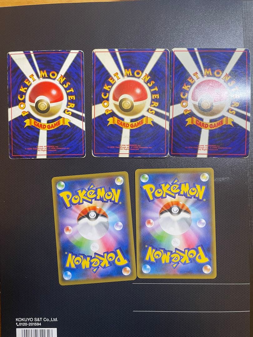 ま*だ様 ピカチュウ トレーディングカード9枚セット