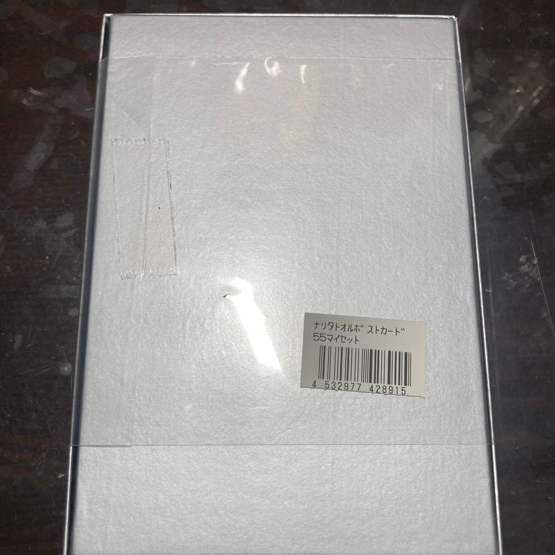 成田亨ポストカード55枚セット