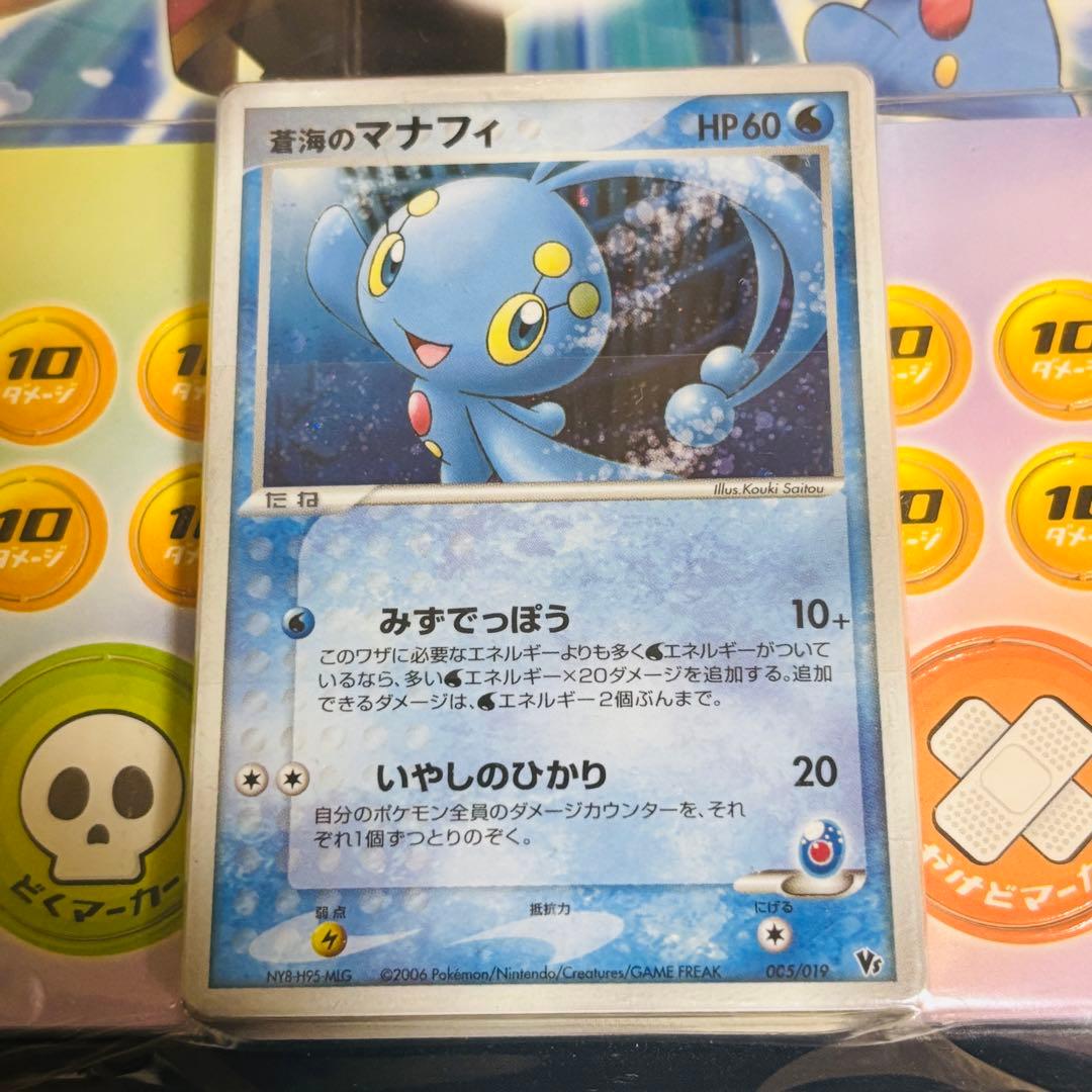 映画公開記念　VSパック　蒼海のマナフィ　未開封　ポケモンカード