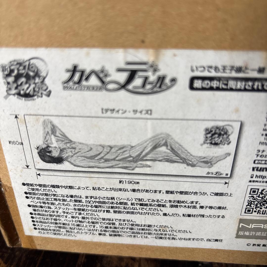 新テニスの王子様 カベデコール 不二周助