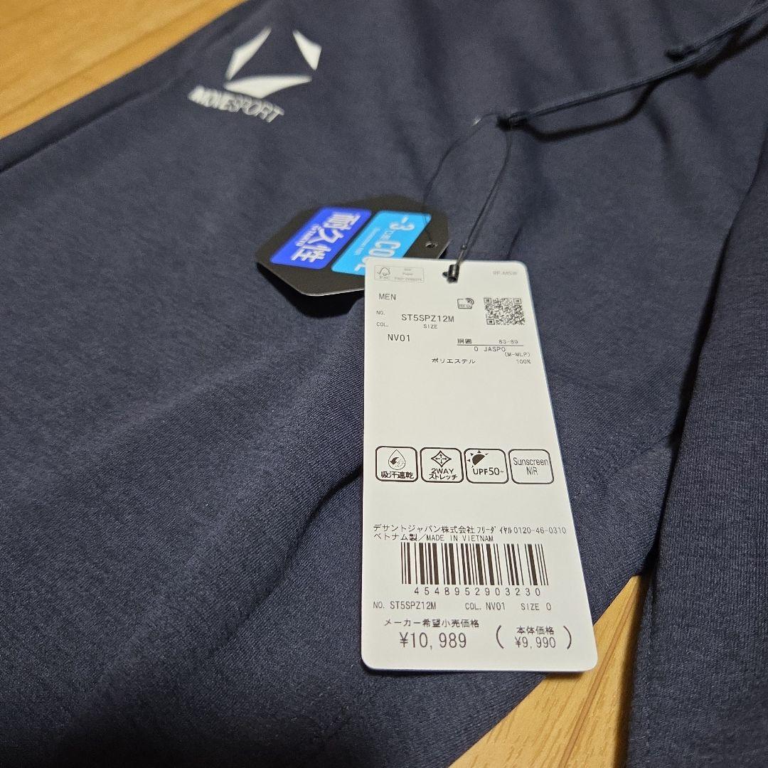 DESCENTE上下セット