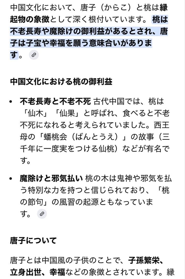 根付　唐子と桃　吉祥彫刻　細密細工　天然素材　ヴィンテージ　レア 台湾茶器