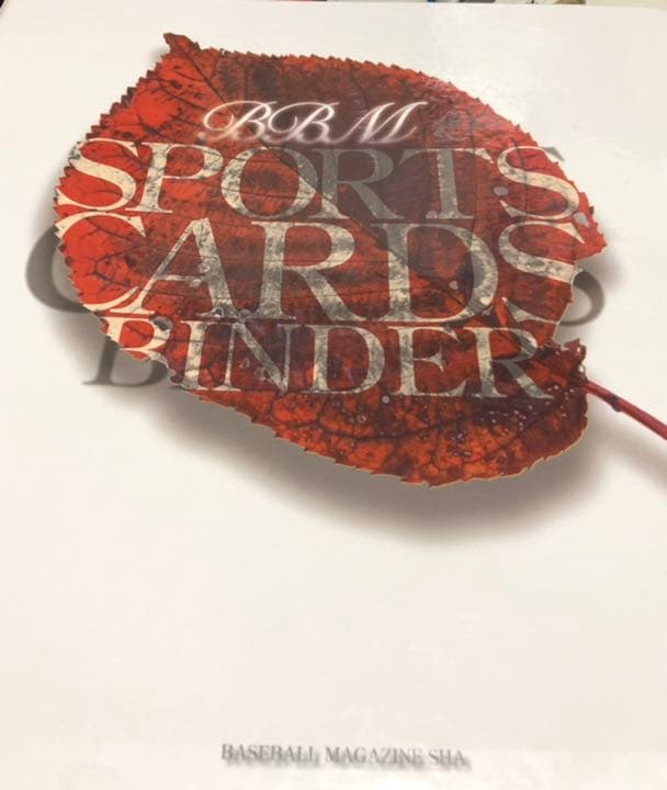 BBM 1992 プロ野球カード 1番から249番 251番から499番