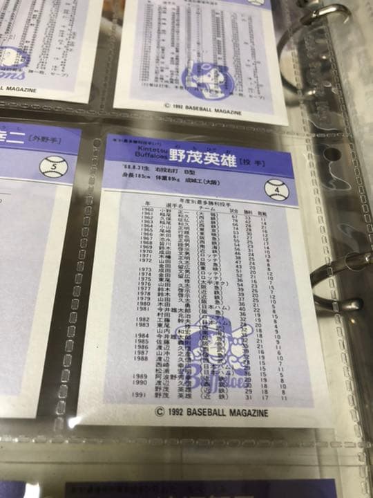 BBM 1992 プロ野球カード 1番から249番 251番から499番