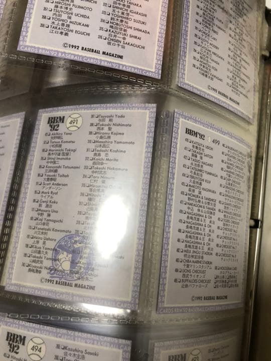 BBM 1992 プロ野球カード 1番から249番 251番から499番