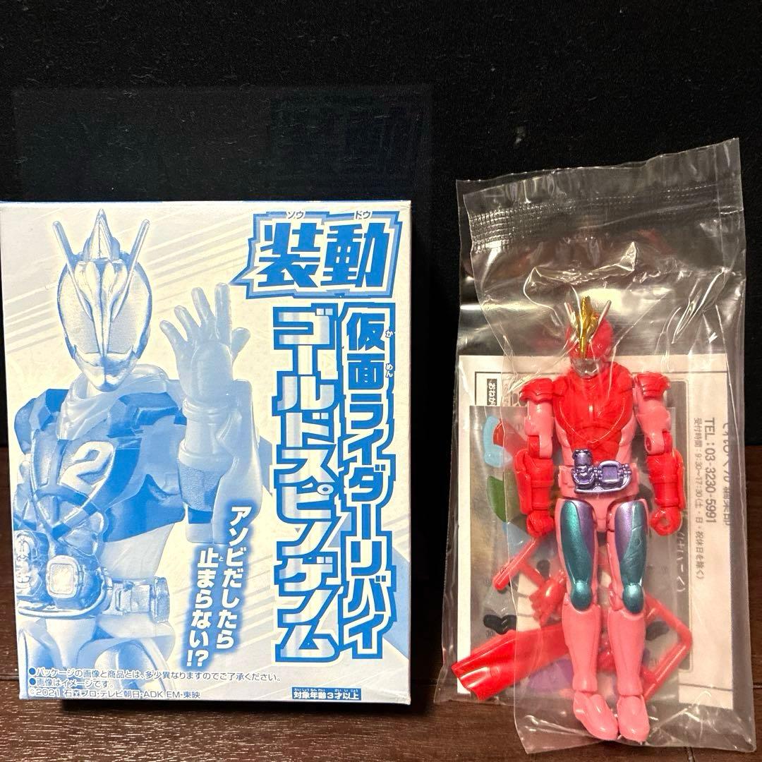 新品未使用 仮面ライダー リバイス DXゴールドスピノバイスタンプ ゲノム