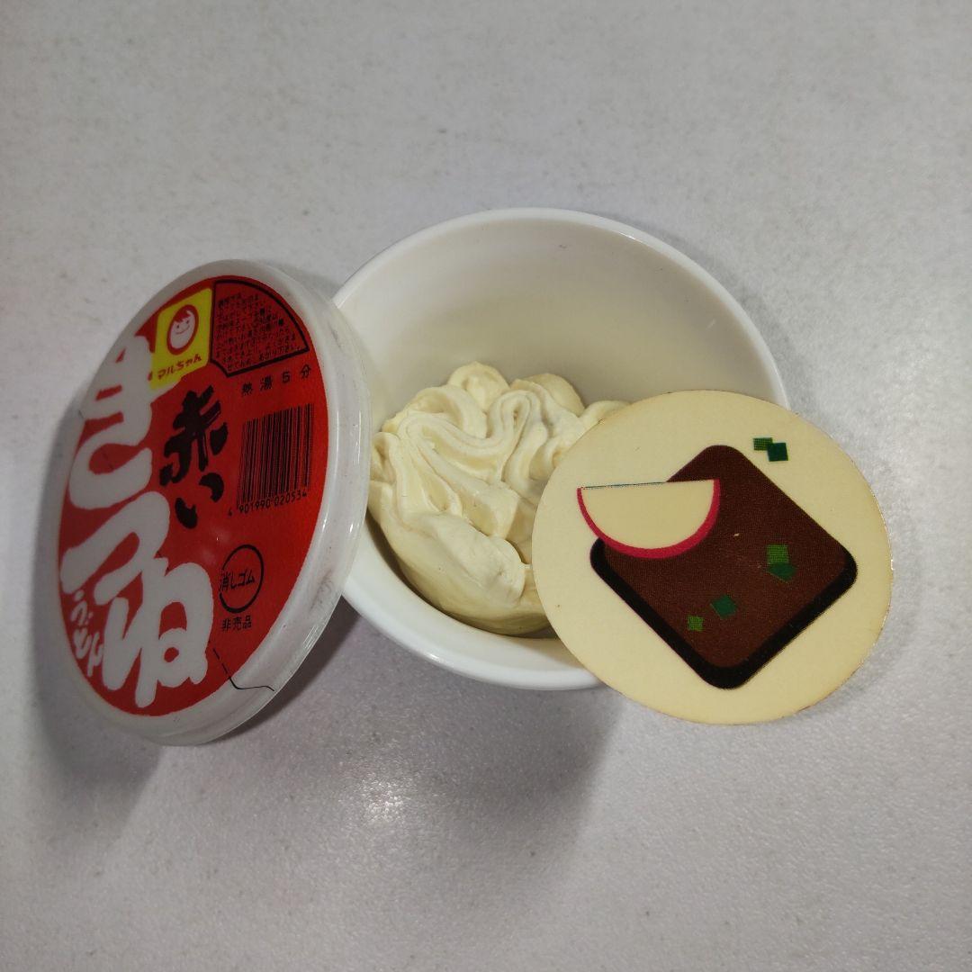 三菱鉛筆　非売品　カップ麺　消しゴム　レトロ　当時物　焼きそば　うどん