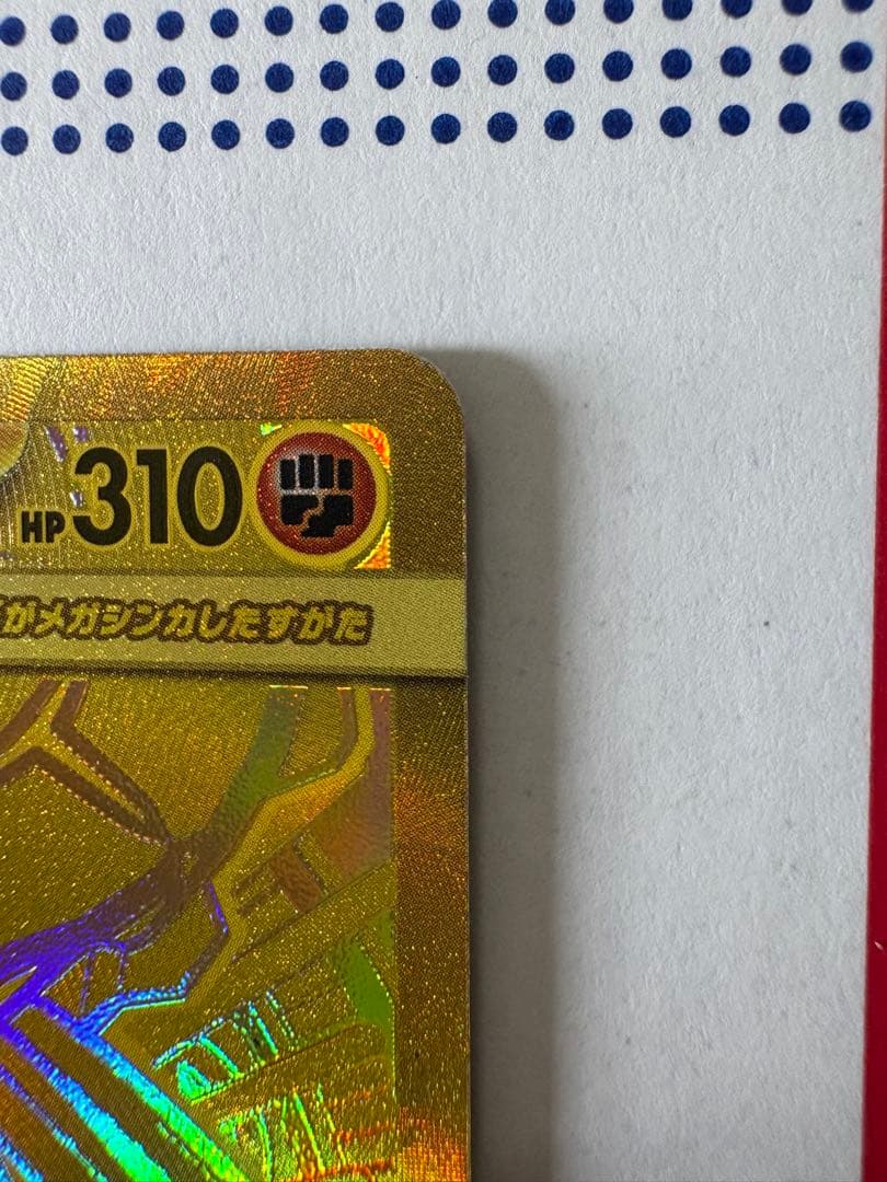 ポケモンカード メガジガルデ ex MUR