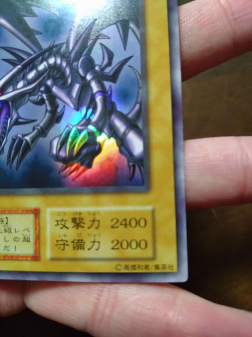 遊戯王　レッドアイズ　初期　美品