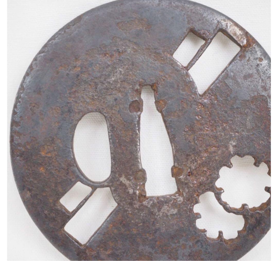 送料無料　室町～江戸時代　鉄鍔