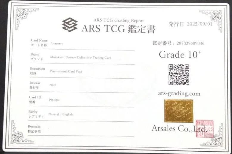 最高評価【ARS10プラス】村上隆　Anatomy サンフランシスコ限定プロモ