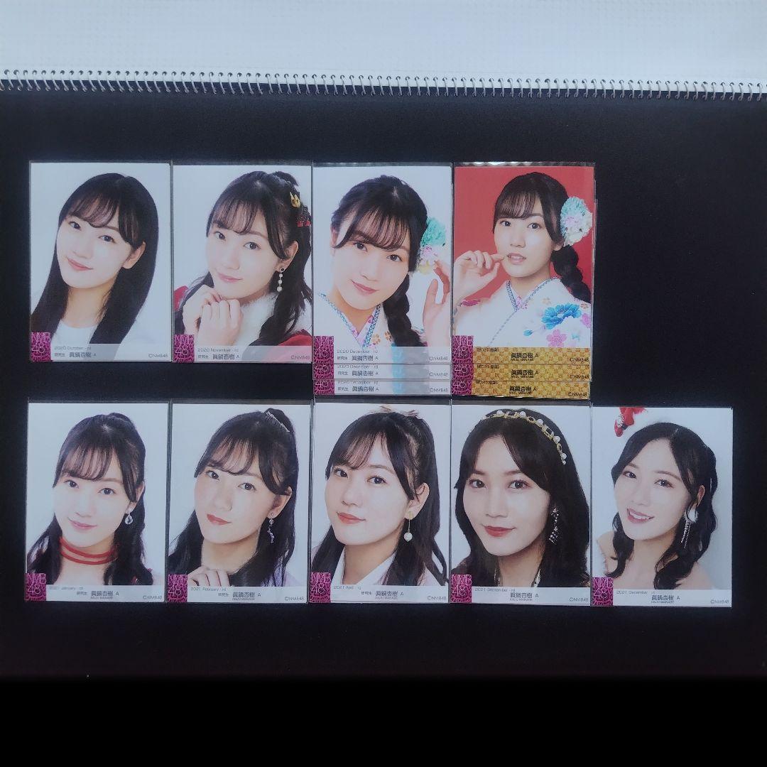 NMB48 眞鍋杏樹 生写真 グッズセット