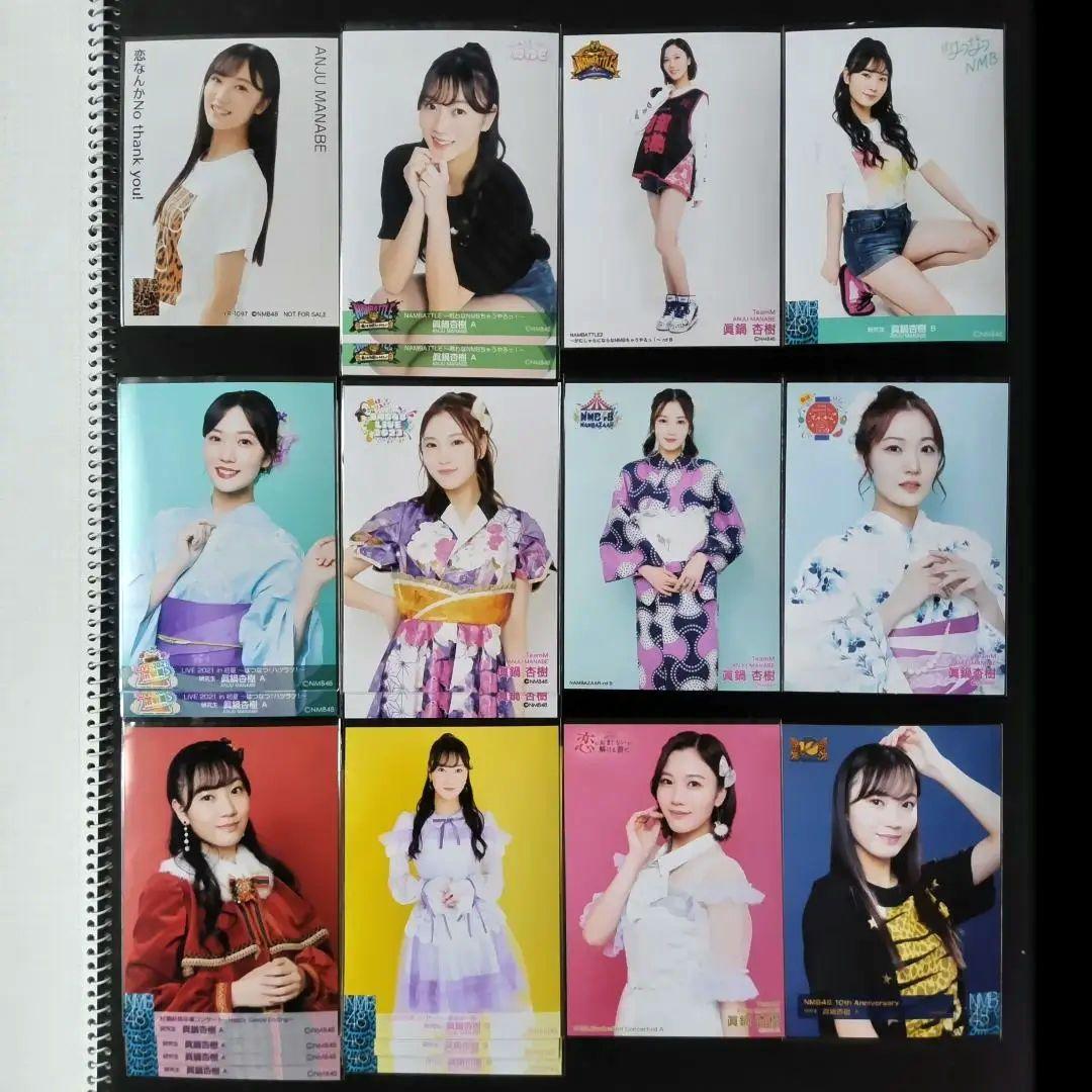 NMB48 眞鍋杏樹 生写真 グッズセット