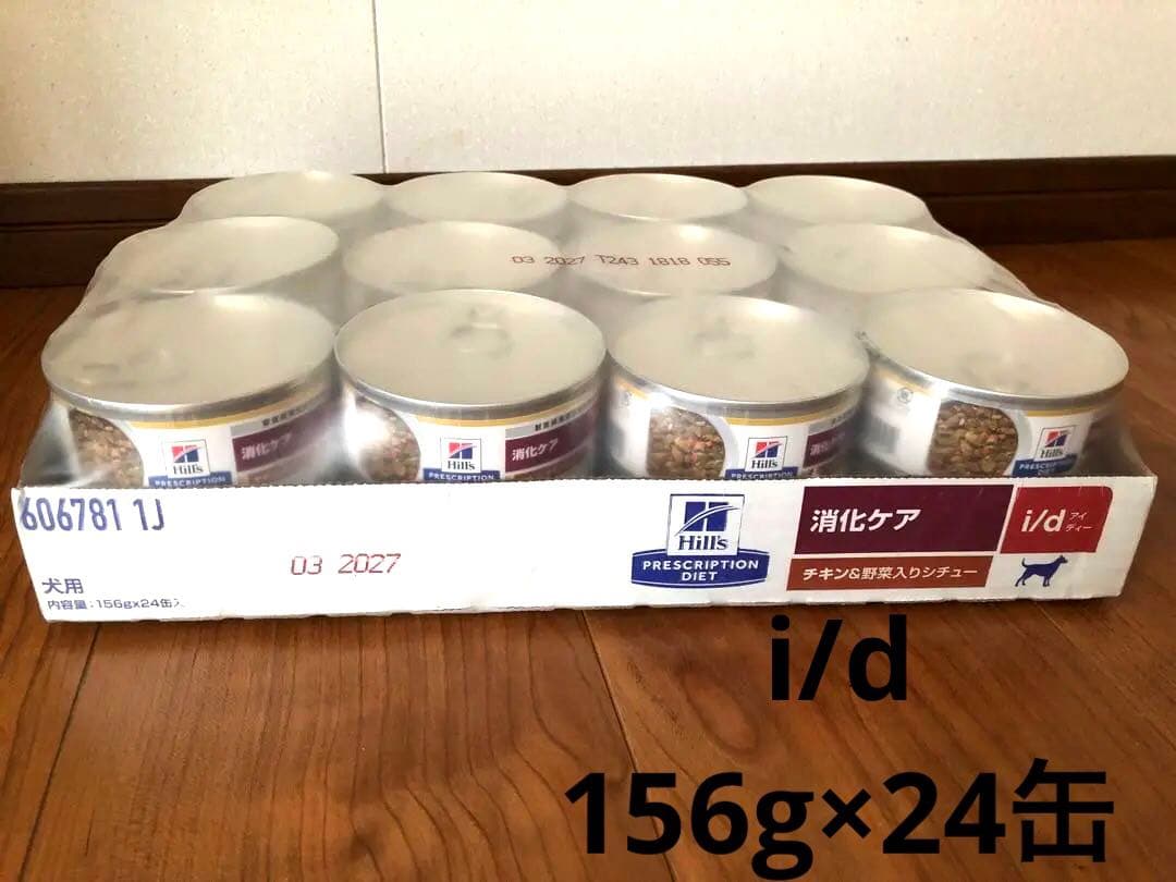 ヒルズ i/d チキン＆野菜入りシチュー缶 犬用