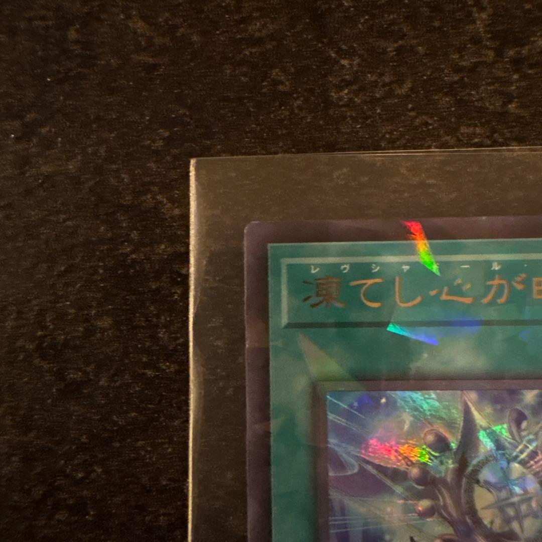 遊戯王 凍てし心が映す神影 レヴシャドール フュージョン ターミナルワールド3