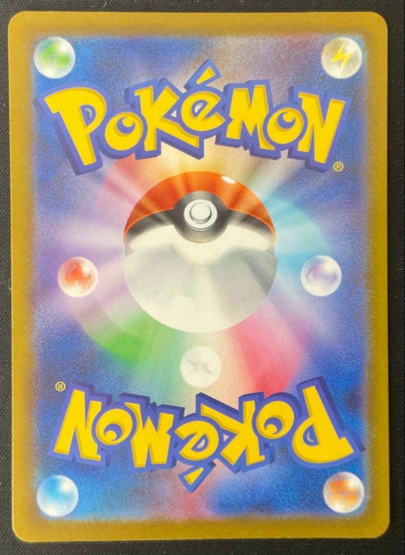 ピカチュウex 234/193 SAR ハイクラスパック MEGAドリームex