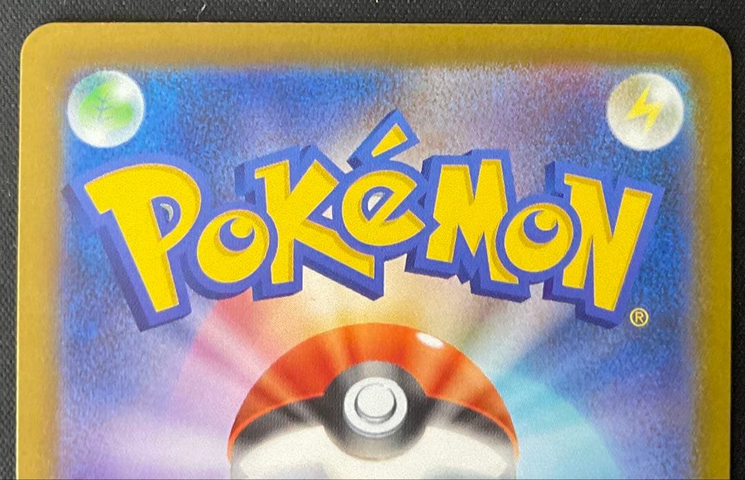 ピカチュウex 234/193 SAR ハイクラスパック MEGAドリームex