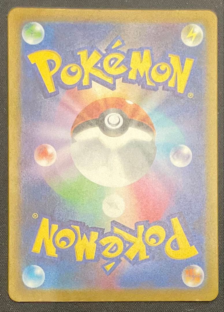 ピカチュウex 234/193 SAR ハイクラスパック MEGAドリームex