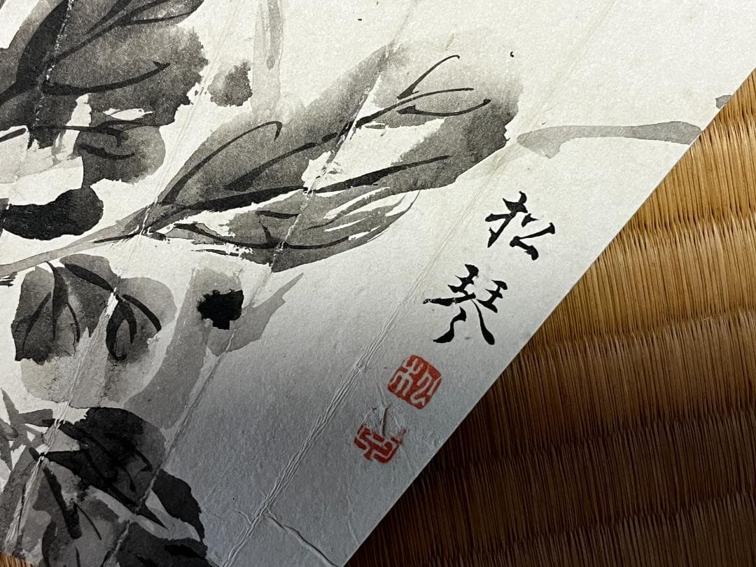 肉筆水墨画 扇面 　観山、松琴の署名