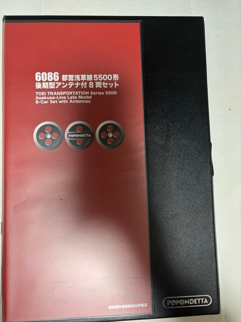ポポンデッタ 都営5500形 8両セット Nゲージ