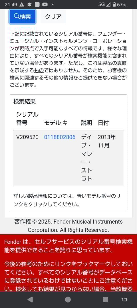 フェンダーUSA デイヴ マーレイ　ストラトキャスター