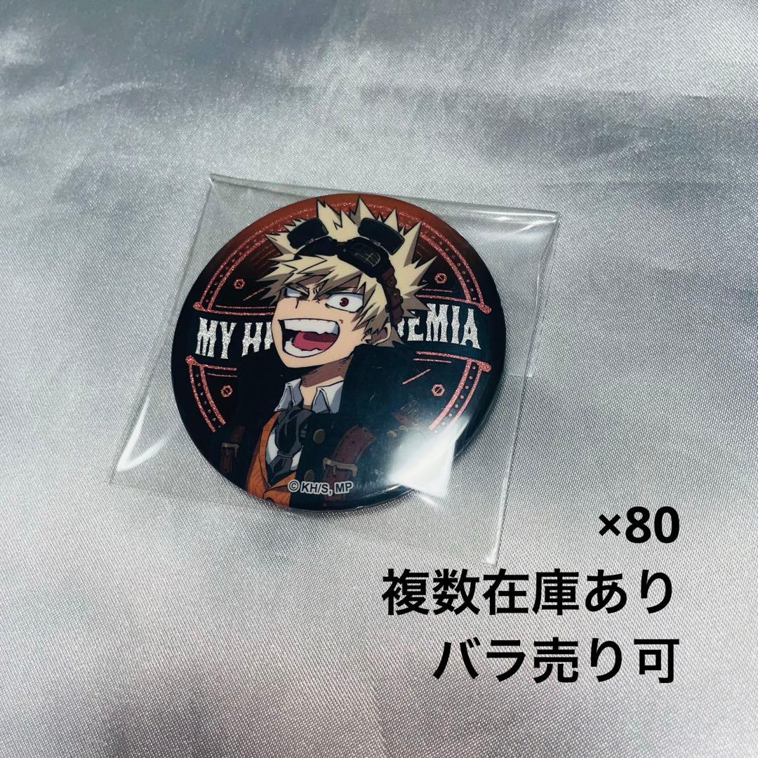 ヒロアカ 爆豪勝己 TOHO 缶バッジ スチームパンク スチパン AJ