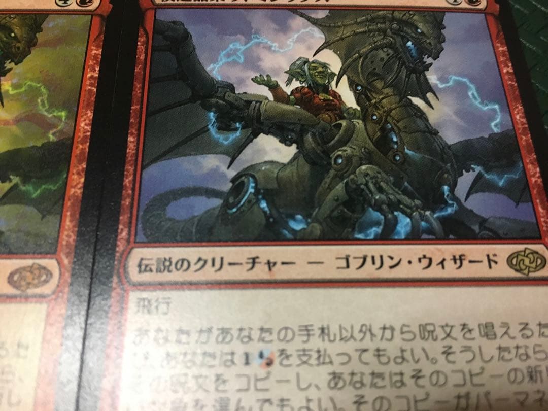 模造品乗り、ミジックス　エラー