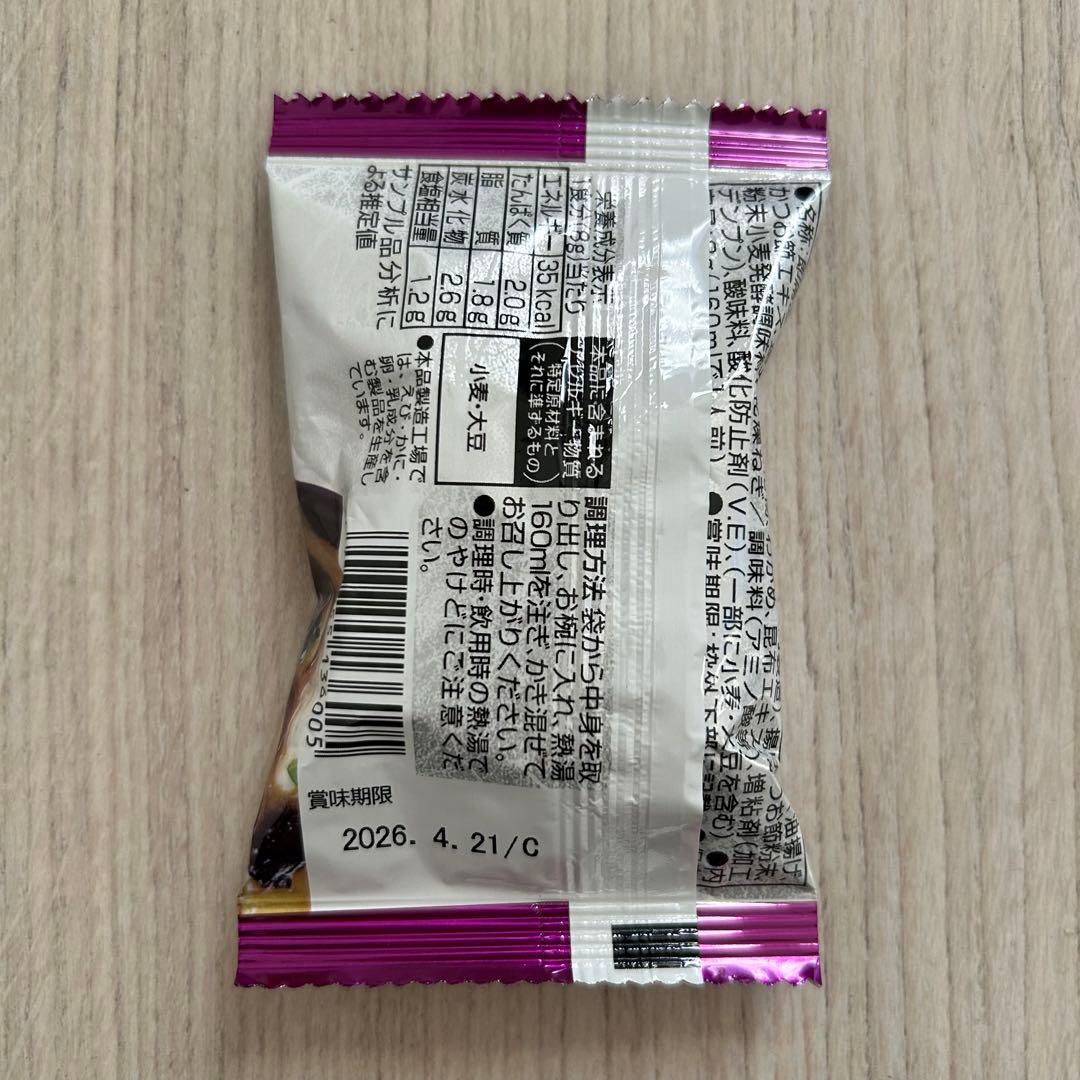 銀座ろくさん亭　道場六三郎　フリーズドライ味噌汁・スープ　80個セット