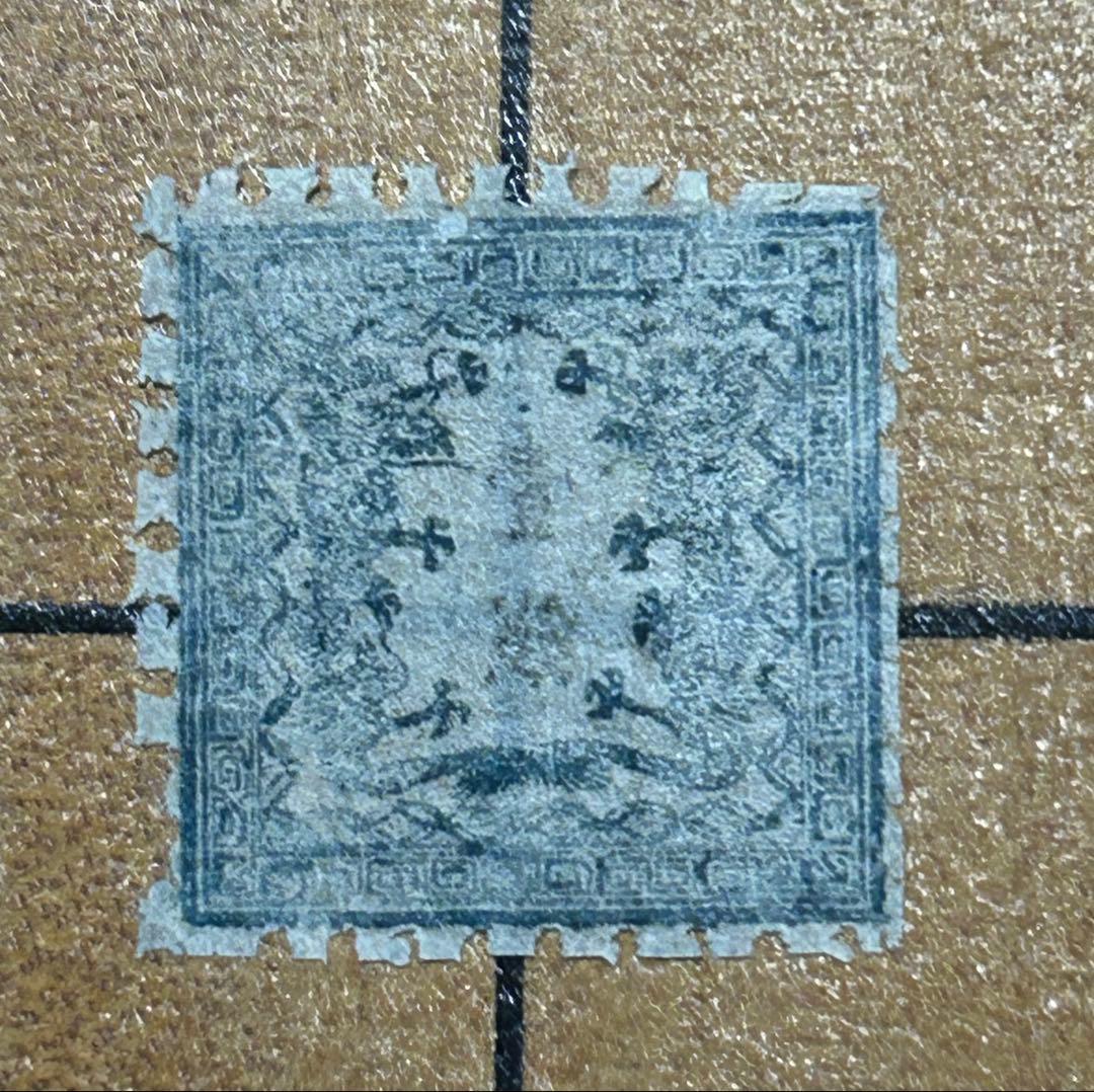 日本の古銭切手　竜壹銭第１版 無地紙 　　　１９番ポジション　未使用