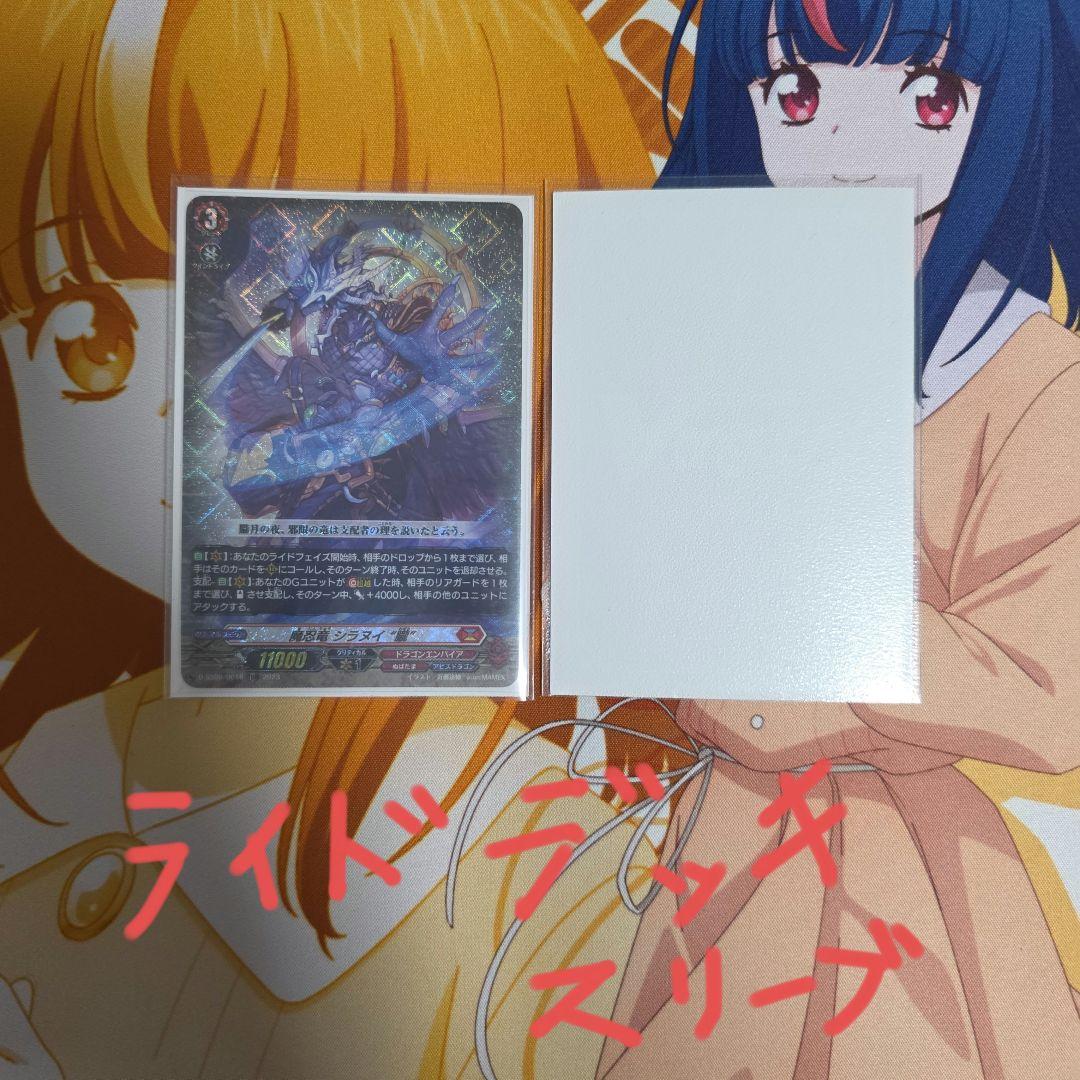 魔忍竜シラヌイ デッキ