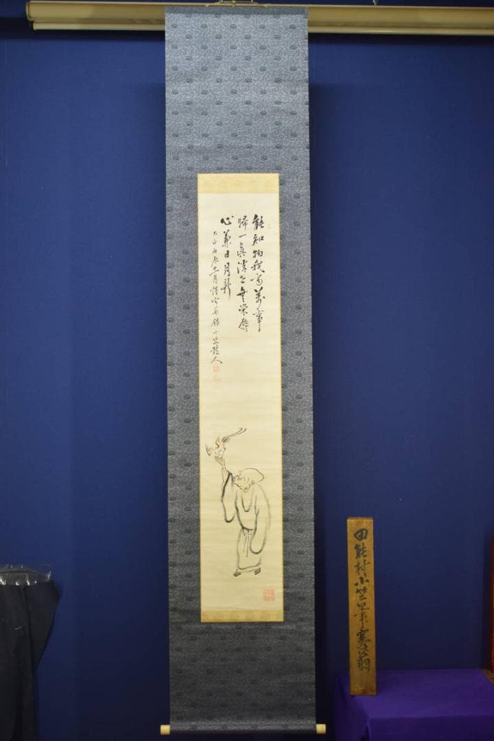 真作/田能村小竺/田能村直雙/人物に鳳凰画賛/布袋屋掛軸HE-756