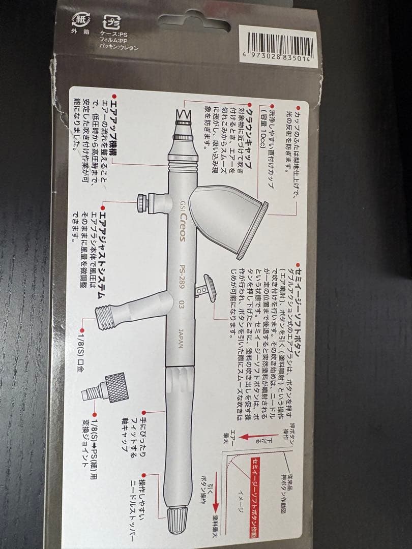 クレオス PS289 プロコンBOY WA ダブルアクション プラチナ03