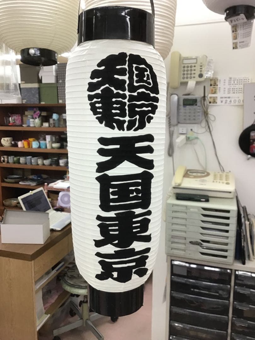 ちょうちん提灯　名入れ　ダンス　イベント　祭り　呑み屋　933