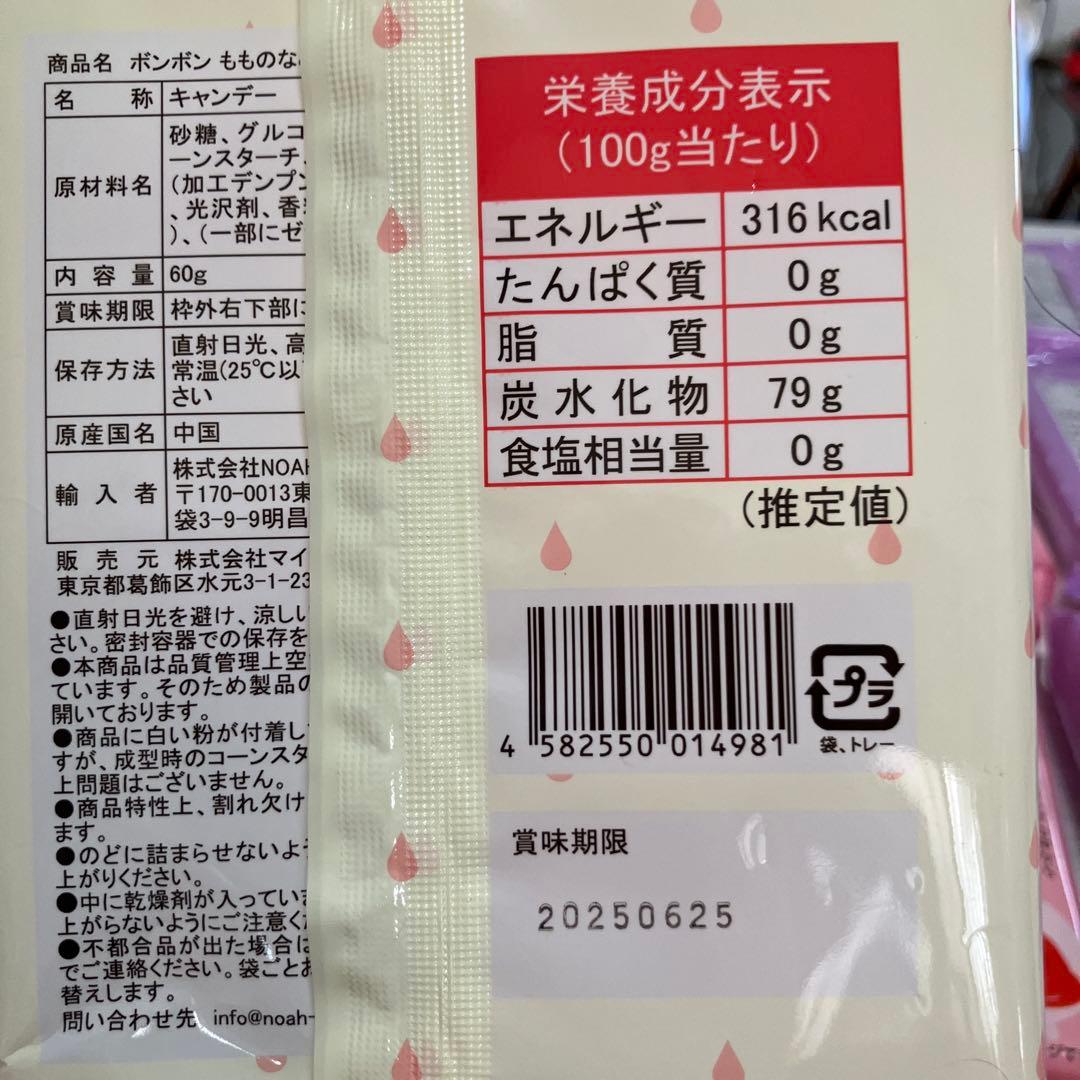 なみだシリーズ　ボンボン12個セット