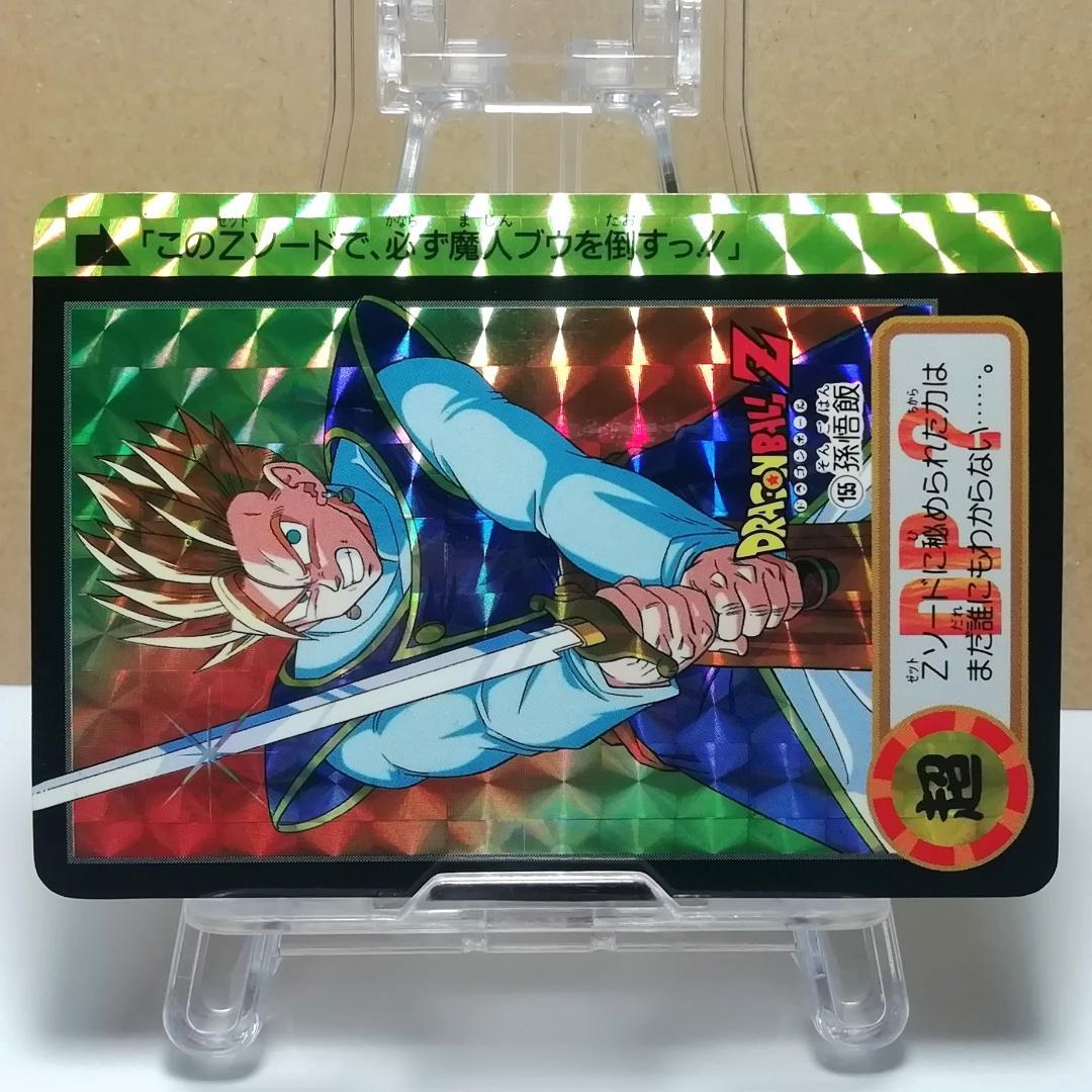 No.155 裏面未はがし カードダス ドラゴンボールＺ 両面プリズム 鳥山明
