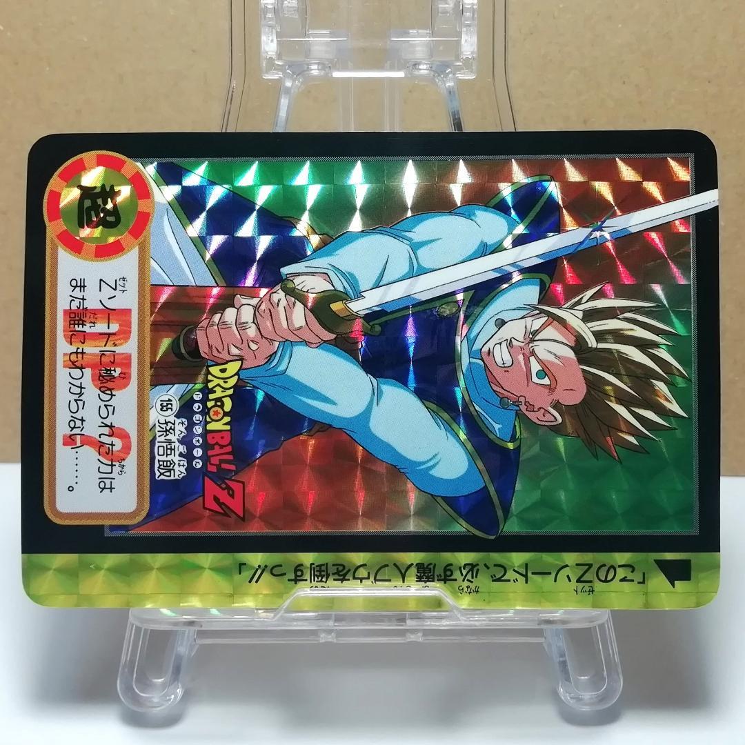 No.155 裏面未はがし カードダス ドラゴンボールＺ 両面プリズム 鳥山明