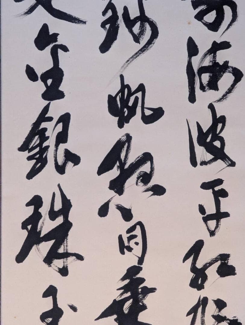 【真作】掛軸　長尺全文書掛軸　力強い揮毫作品　縦長書幅　共箱入　U101