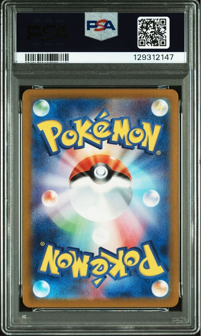 ポケカ ゲッコウガex sar psa 10 クリムゾンヘイズ