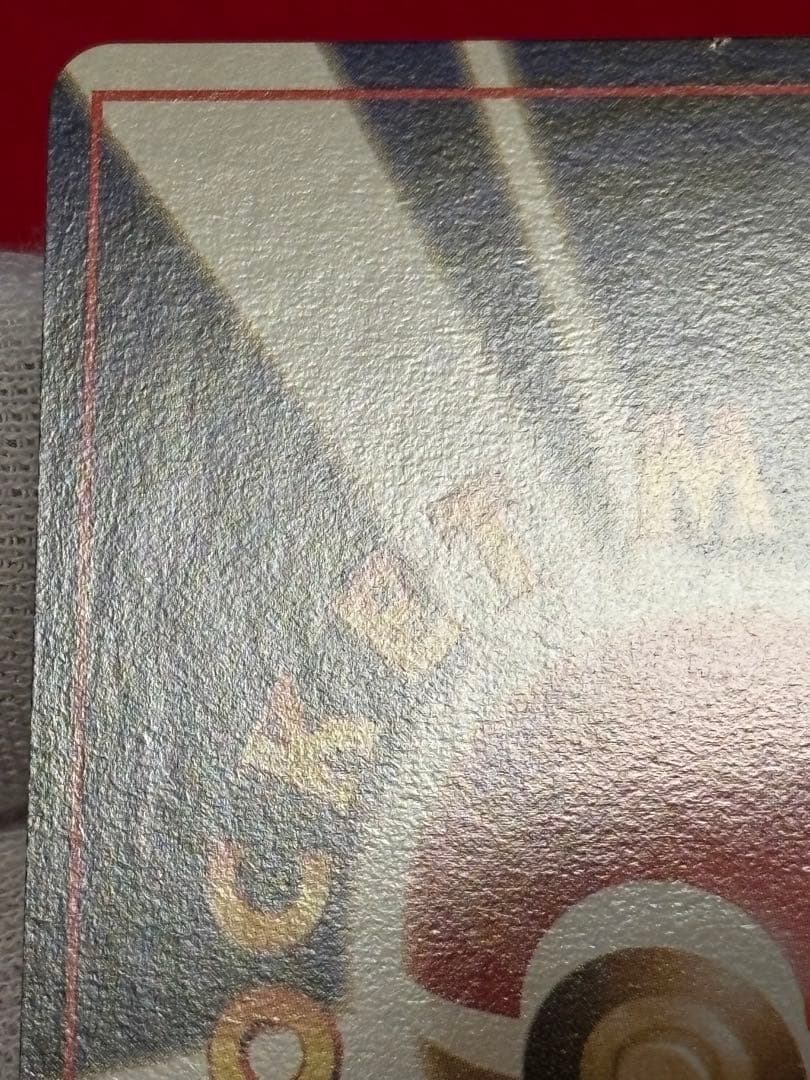 ポケモンカード リザードン とりかえっこプリーズ プロモ 旧裏面 渦巻きホロあり